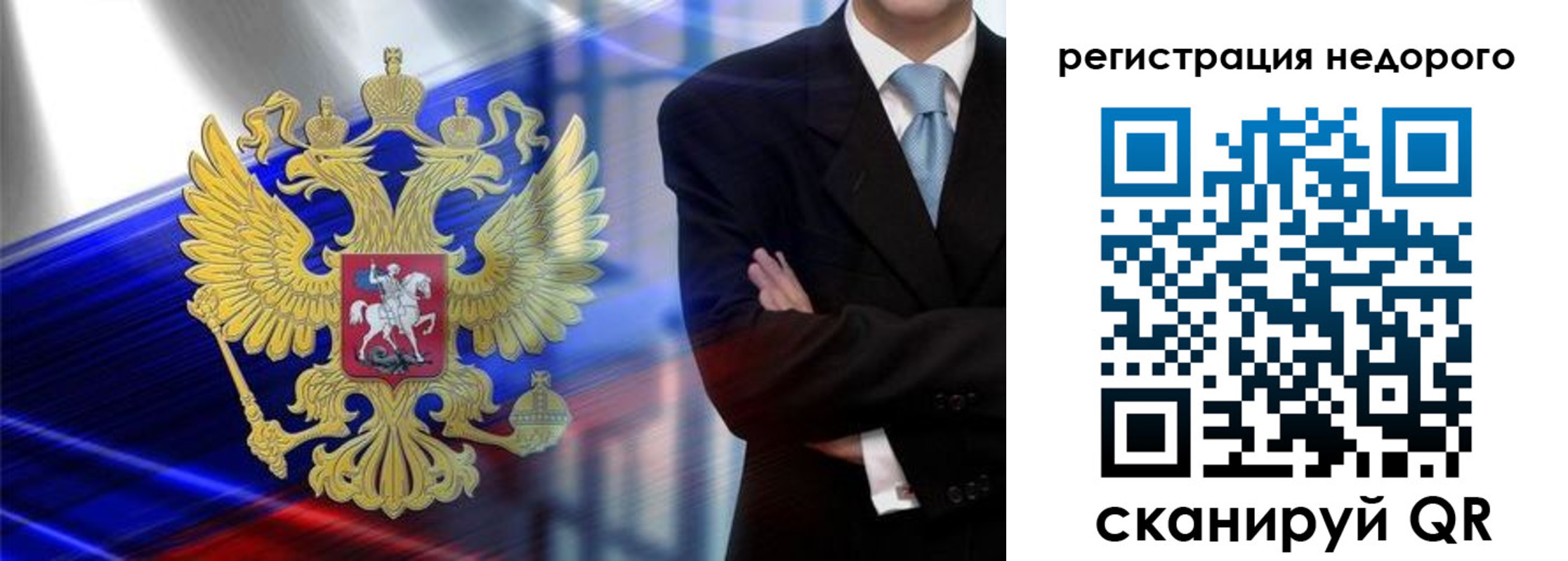 временная регистрация в квартире в Химках