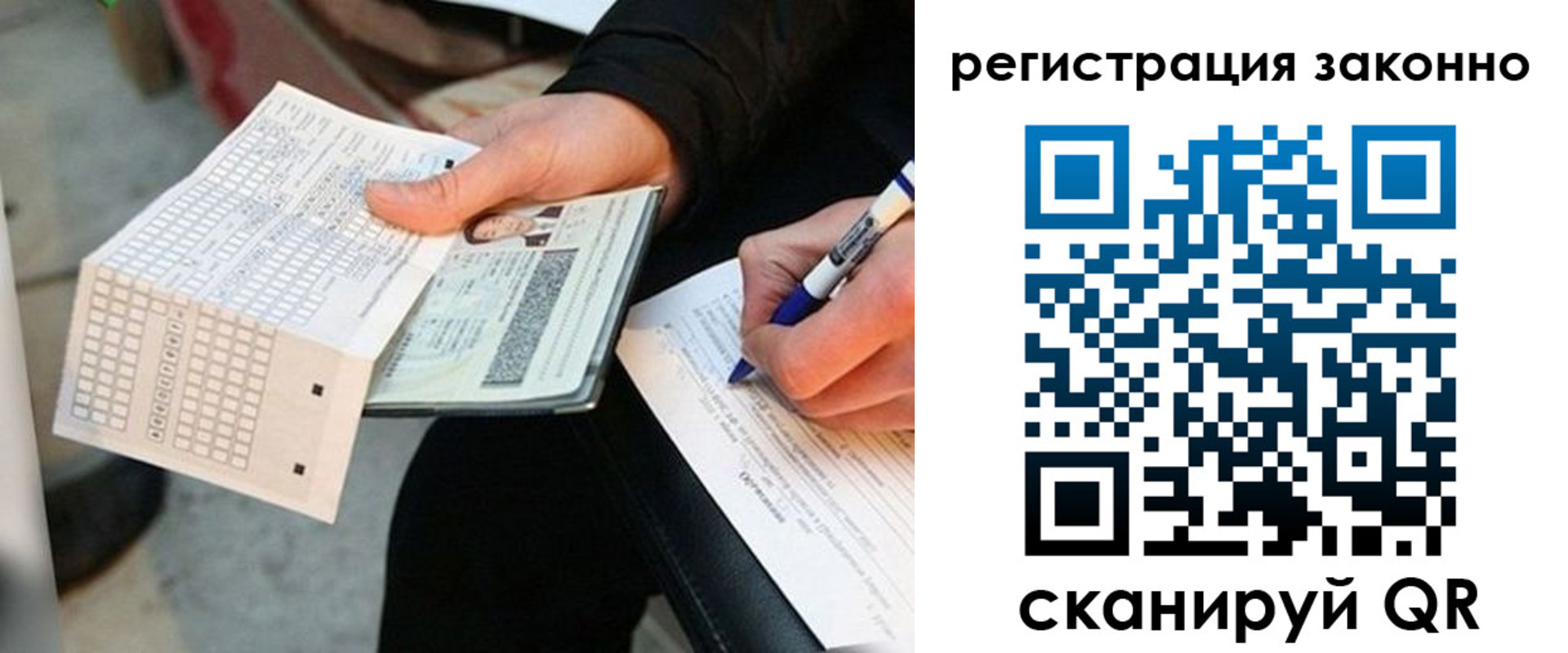 временная регистрация в квартире в Химках