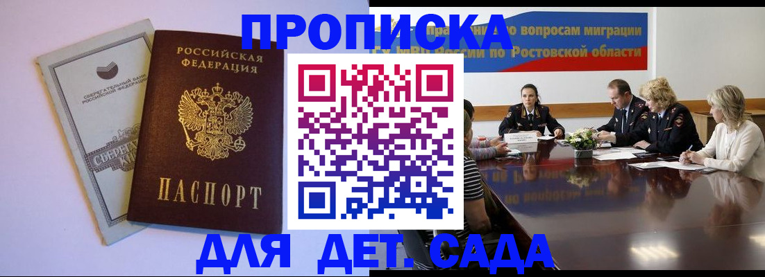 прописка гарантия в Химках