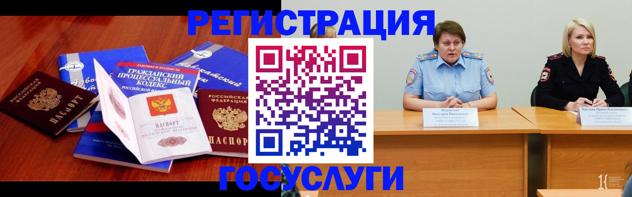 прописка ребенка в Химках