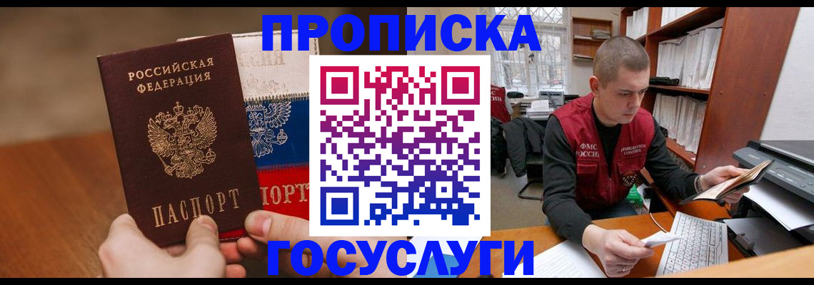 найти адрес прописки в Химках